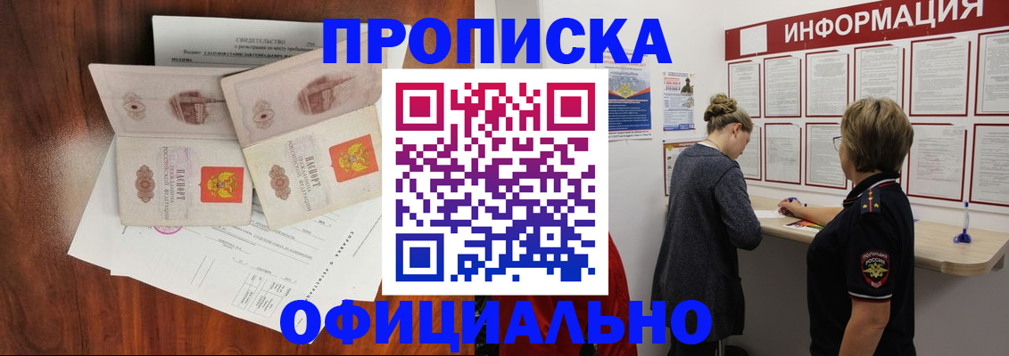 найти адрес прописки в Унече