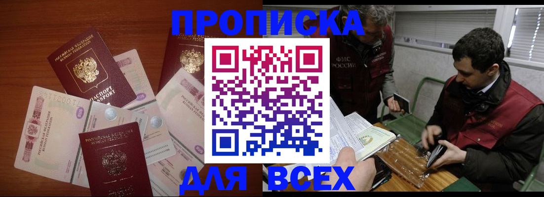 прописка поиск в Унече