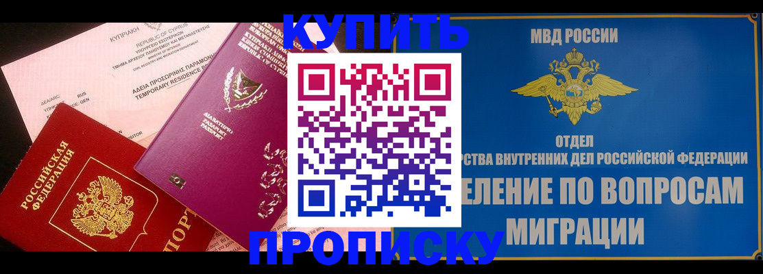 где прописаться в Унече